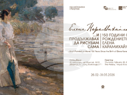 Изложбата „Елена Карамихайлова (1875–1961) …И продължавах да рисувам сама“ ще бъде представена в „Двореца“ в София. Снимка: Националната галерия