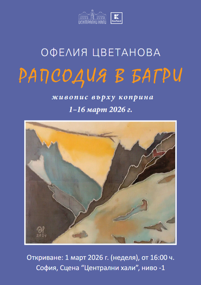 Ophelia Tsvetanova Paints on Silk in “Rhapsody in Colors”