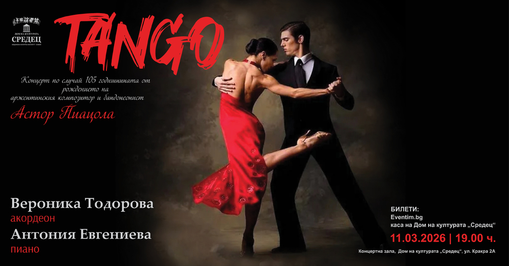 Проектът „Tango“ на Дом на културата „Средец“ отдава почит на Астор Пиацола с концерт, посветен на гения на Nuevo Tango