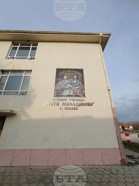 Започва ремонт на покрива на Основно училище „Братя Миладинови“ в село Склаве