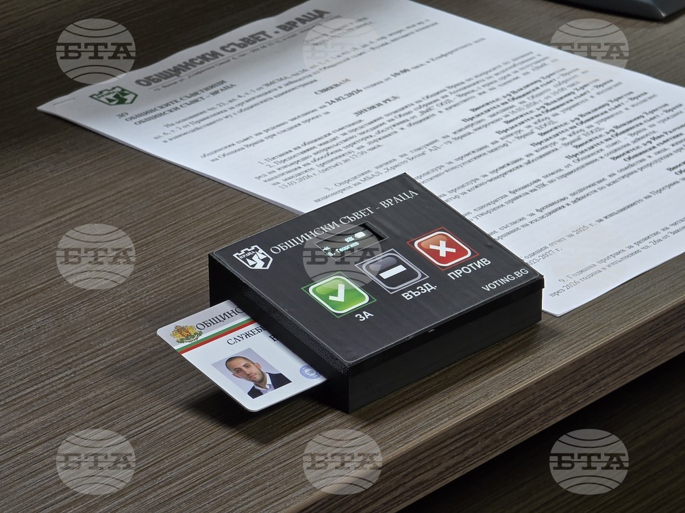 Враца - Общински съвет - заседание