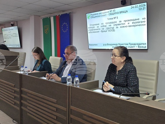 Враца - Общински съвет - заседание