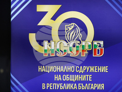 Национално сдружение на общините в Република България - общо събрание