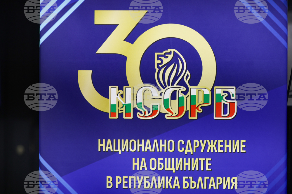 Национално сдружение на общините в Република България - общо събрание
