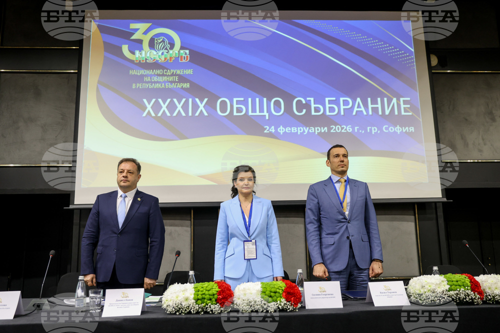 Национално сдружение на общините в Република България - общо събрание