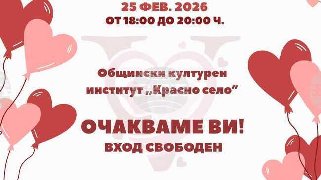 Ученици от район „Красно село“ ще участват във фестивала „Повярвай в мен“, който цели да има противопоставяне на агресията и тормоза в училище