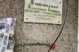 Свищов - 148 години от рождението на Александър Божинов - поднасяне на цветя