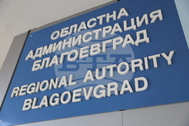 Благоевград - областен управител - встъпване в длъжност