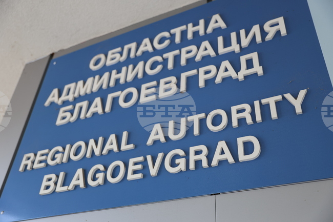 Назначени са двама заместник областни управители на област Благоевград 