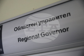 Благоевград - областен управител - встъпване в длъжност