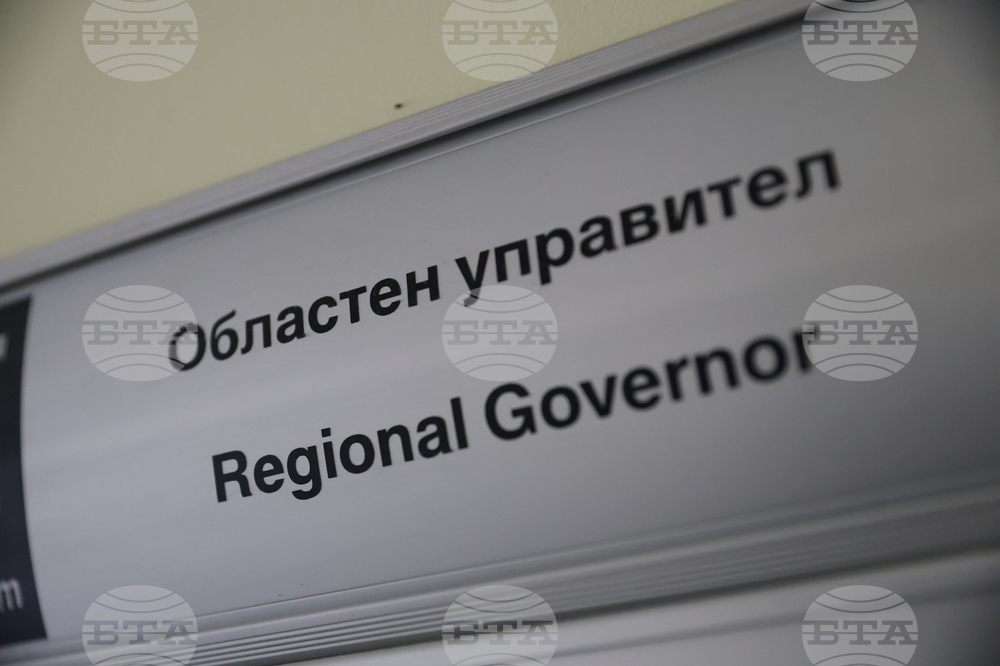 Благоевград - областен управител - встъпване в длъжност