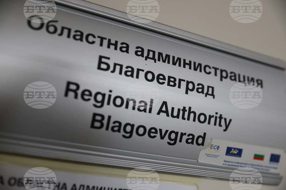 Благоевград - областен управител - встъпване в длъжност