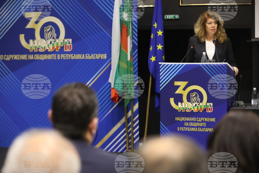 Национално сдружение на общините в Република България - общо събрание