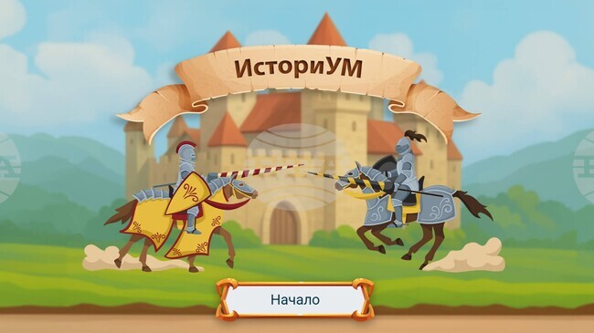 Интерактивна игра по история за ученици е разработена от „Клет България“