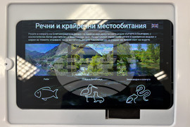 Самоков - Национален парк „Рила” - годишнина - честване