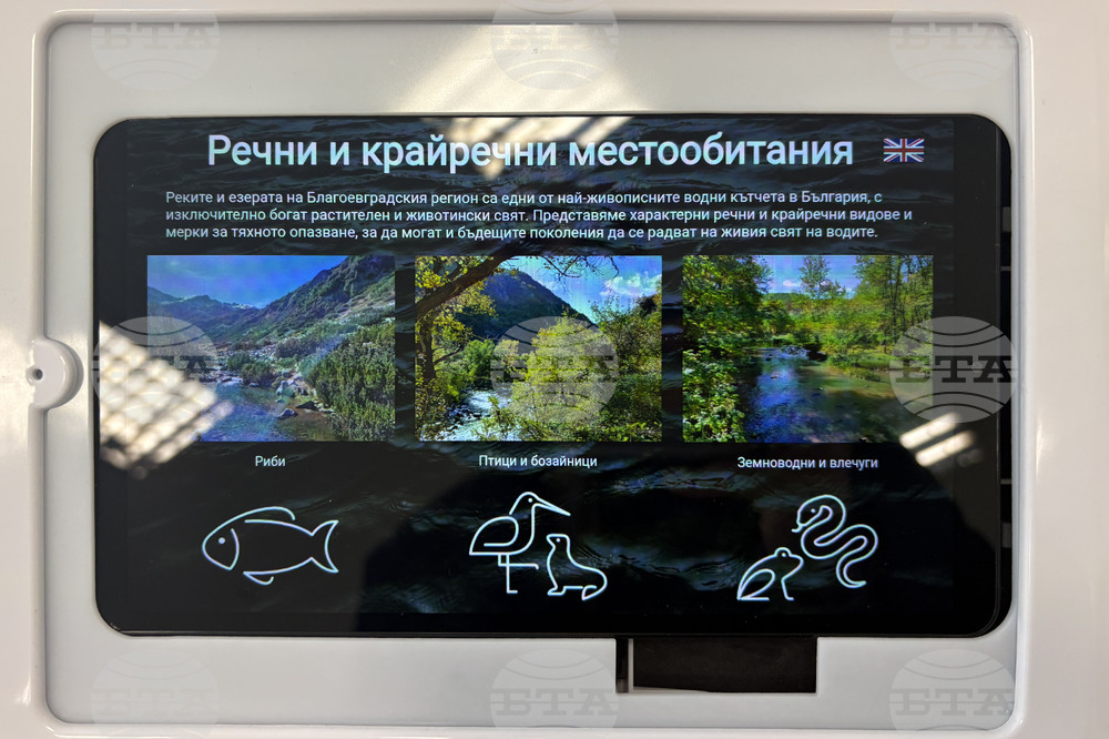 Самоков - Национален парк „Рила” - годишнина - честване