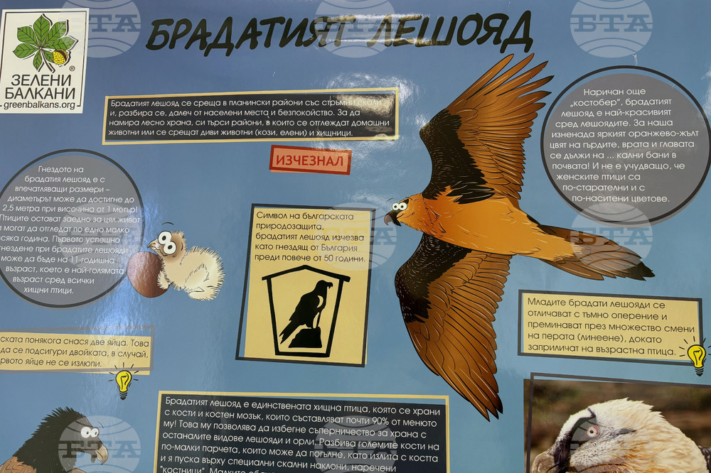 Самоков - Национален парк „Рила” - годишнина - честване