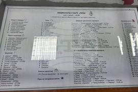 Самоков - Национален парк „Рила” - годишнина - честване