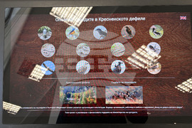 Самоков - Национален парк „Рила” - годишнина - честване