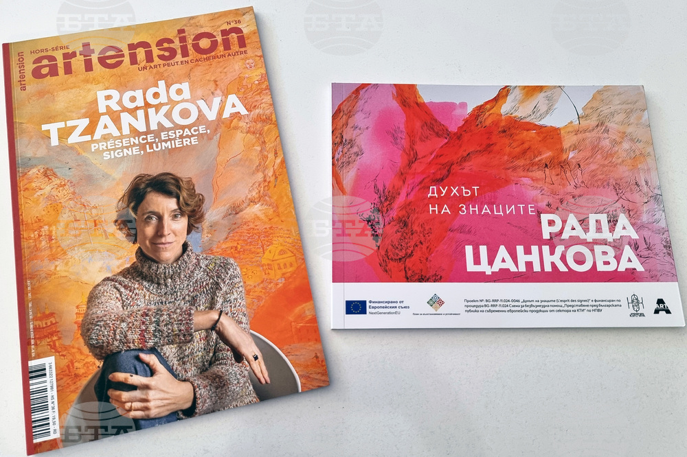 Варна - Рада Цанкова - изложба „Духът на знаците“