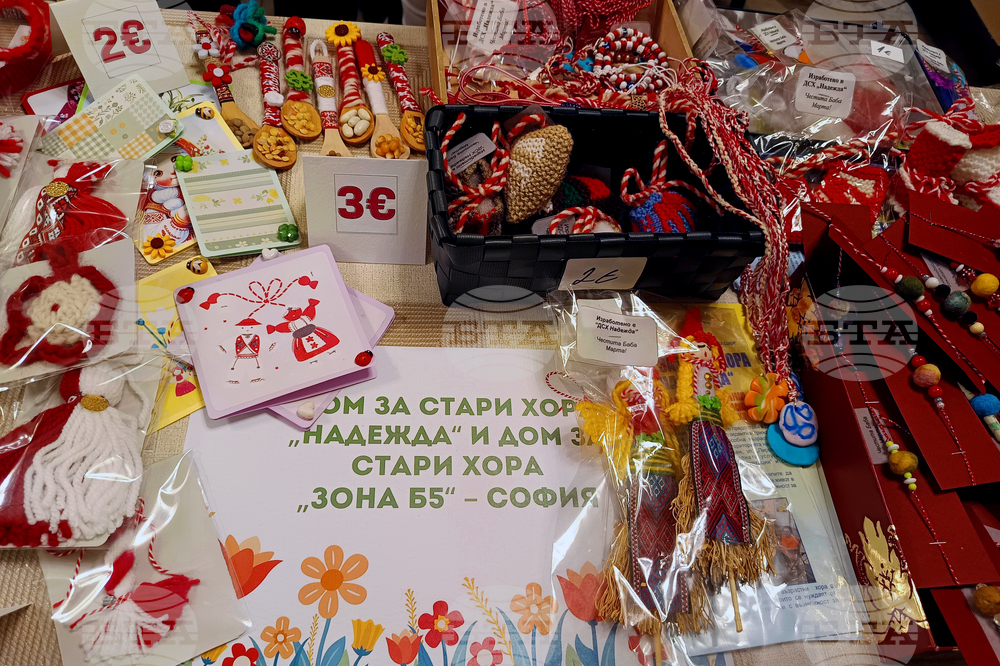 Базар - мартеници - Министерство на труда и социалната политика