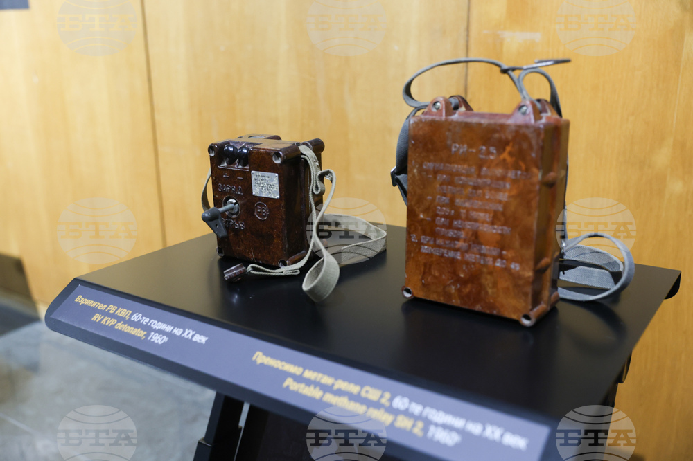 „Градът на черното злато“ - мобилна изложба