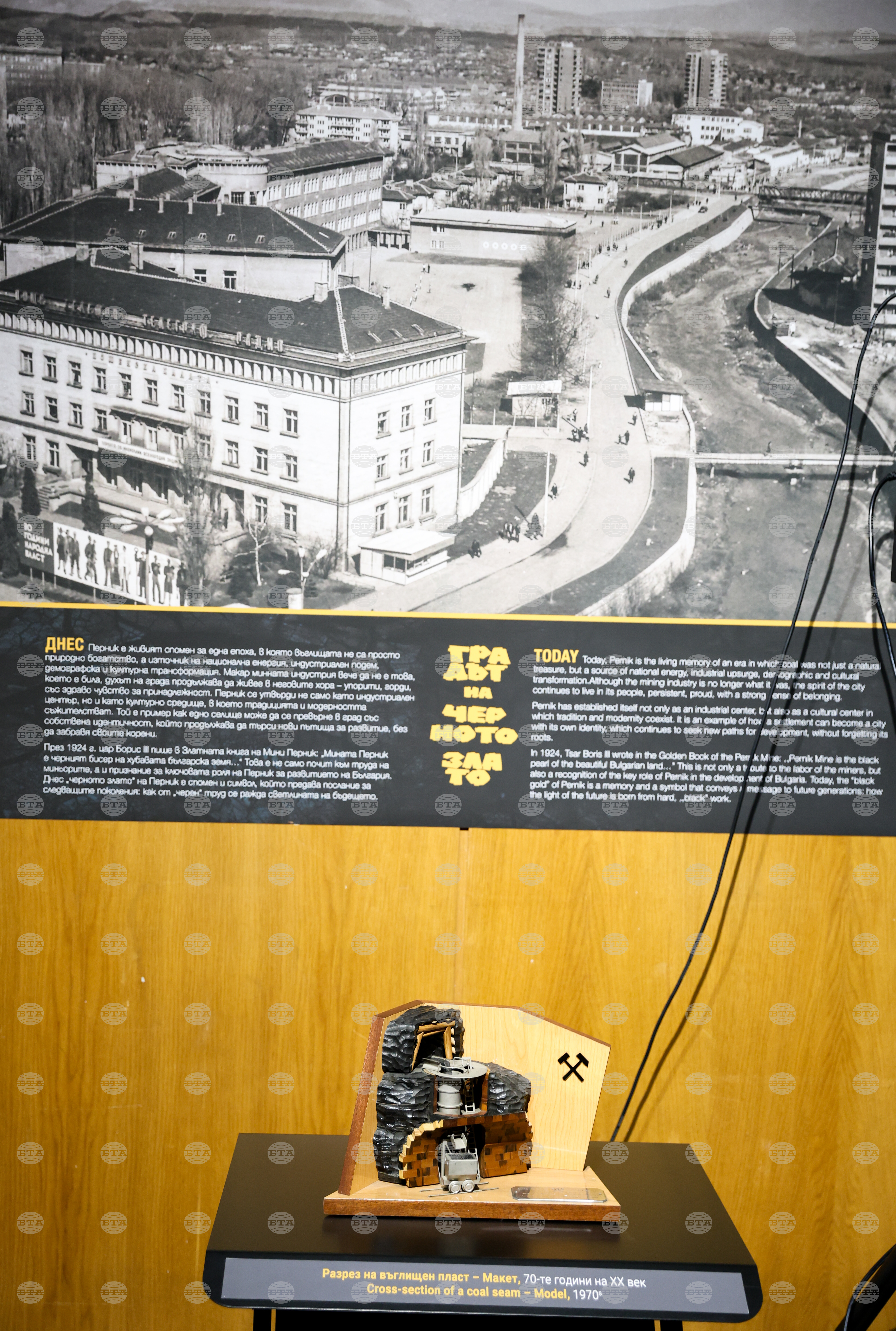 „Градът на черното злато“ - мобилна изложба