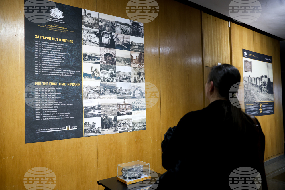 „Градът на черното злато“ - мобилна изложба