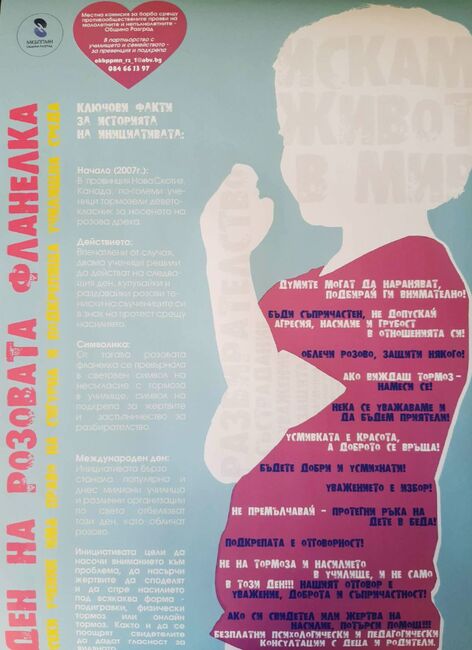  Община Разград: С информационни плакати за училищата Местната комисия за борба с противообществените прояви на малолетни и непълнолетни отбелязва Деня срещу тормоза в училище