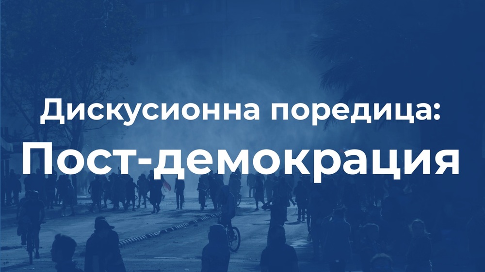 Журналистката Мария Черешева ще изнесе лекция за медиите и постдемокрацията