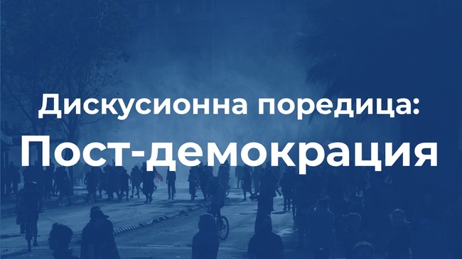 Журналистката Мария Черешева ще изнесе лекция за медиите и постдемокрацията