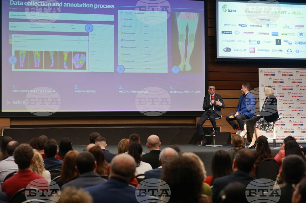 Българска асоциация по информационни технологии - награди