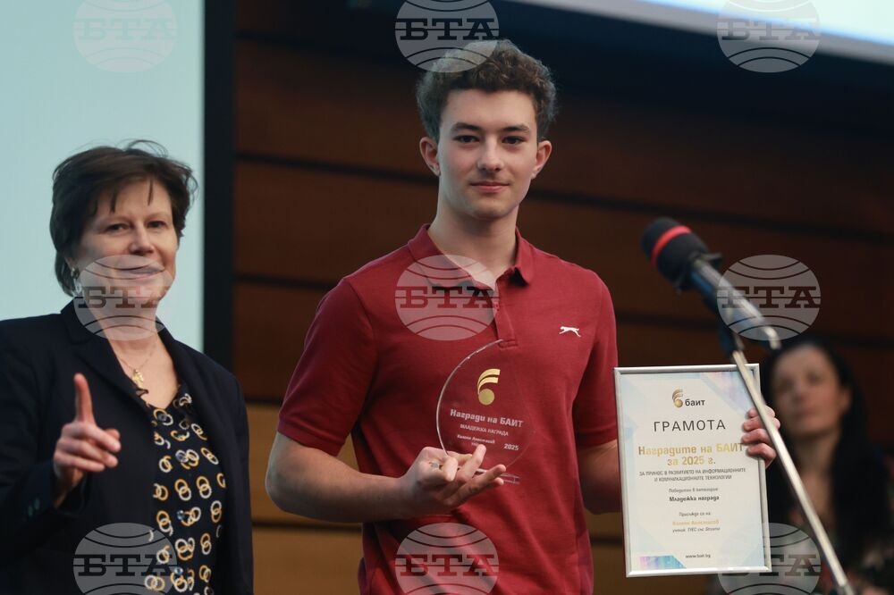 Българска асоциация по информационни технологии - награди