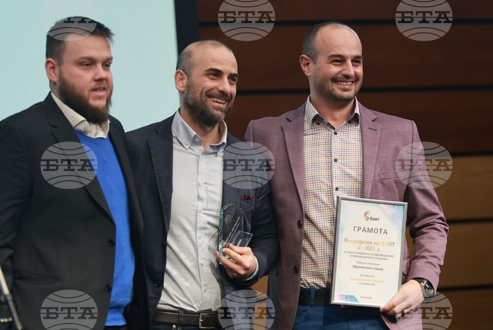 Българска асоциация по информационни технологии - награди