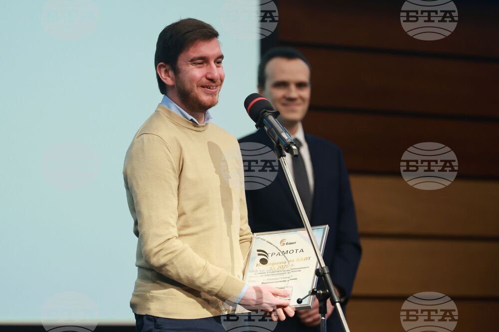 Българска асоциация по информационни технологии - награди