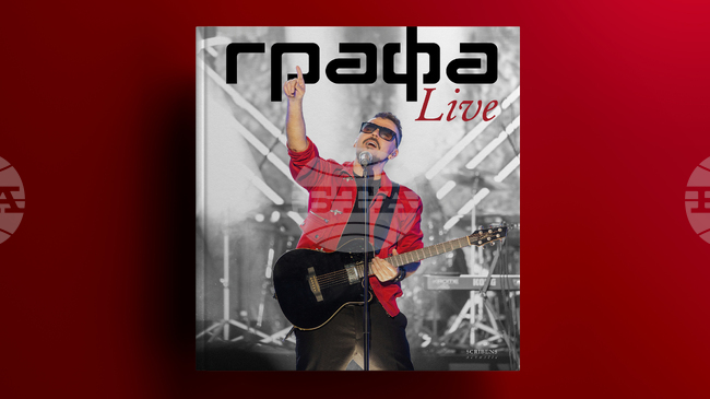 „Графа Live“ представя концертите на Графа в книга