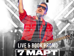 „Графа Live“ представя концертите на Графа в книга, визия –  „Монте мюзик“