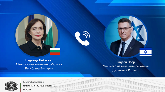 Министерство на външните работи: Министър Надежда Нейнски разговаря с израелския си колега Гиедон Саар