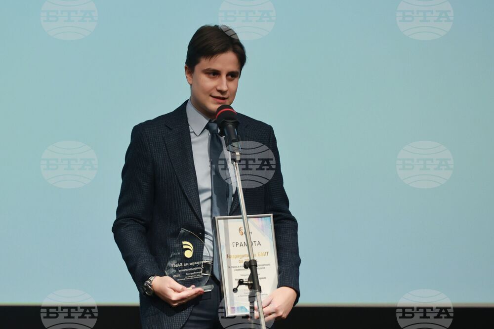 Българска асоциация по информационни технологии - награди