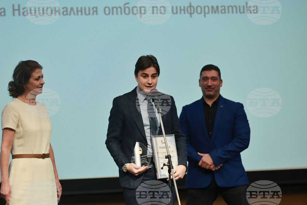 Българска асоциация по информационни технологии - награди