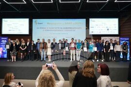 Българска асоциация по информационни технологии - награди