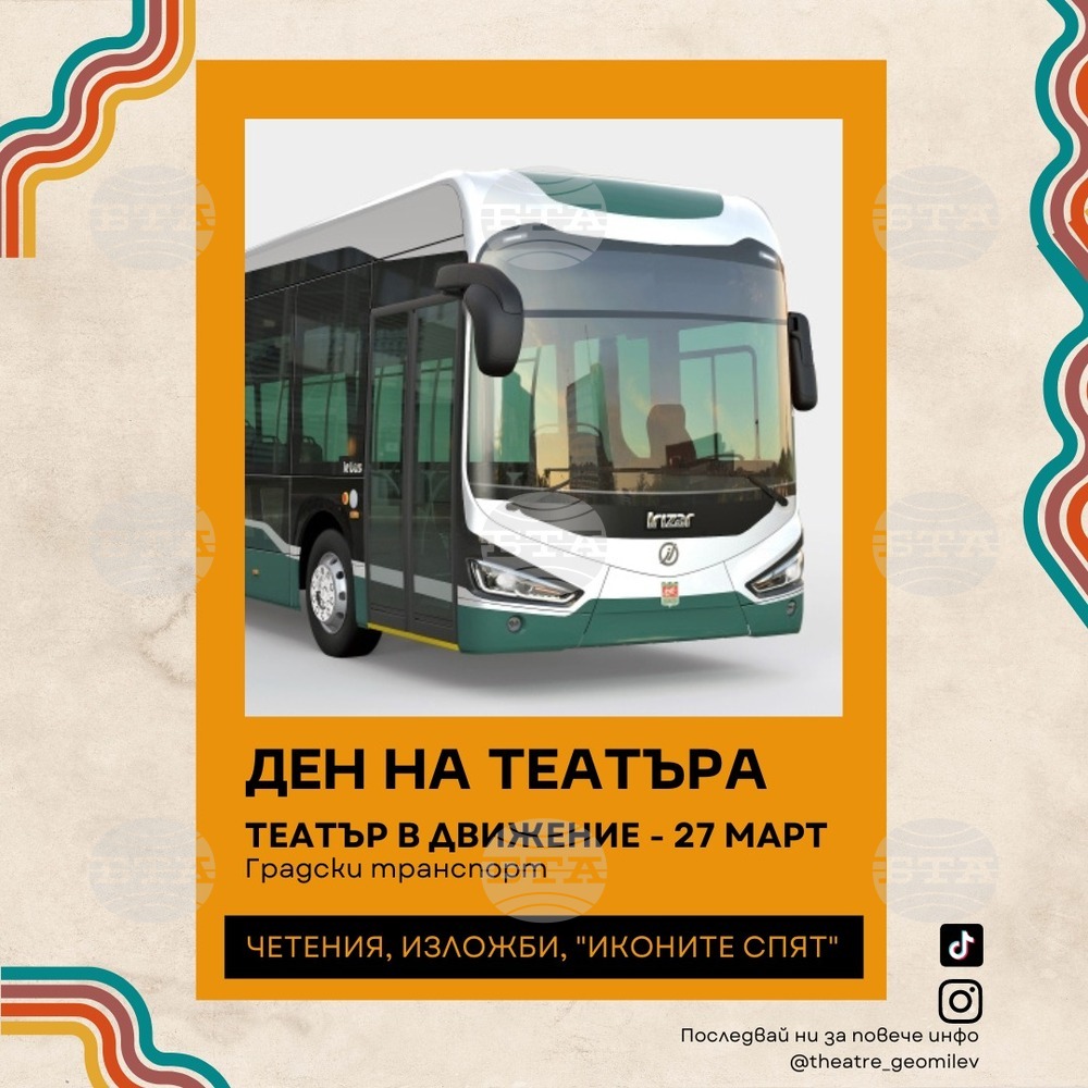 Старозагорски актьори четат поезия в автобуси за Деня на театъра