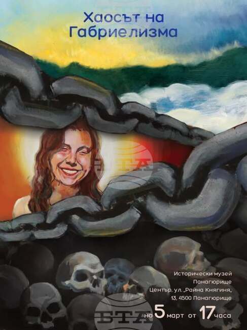 Художничката Габриела Попова ще представи изложбата си „Хаосът на Габриелизма“ в Панагюрище 