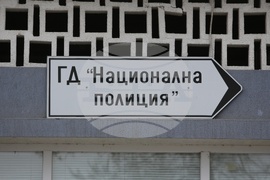 Пътна полиция - брифинг