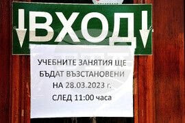 Бургас - СУ „Св. св. Кирил и Методий" - сигнал за бомба