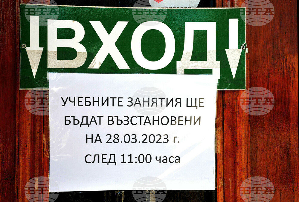 Бургас - СУ „Св. св. Кирил и Методий" - сигнал за бомба