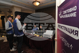 Бургас - Световно образование - форум