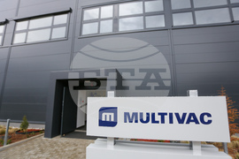 Индустриален парк София-Божурище - сграда на „Мултивак България Продакшън“ ЕООД