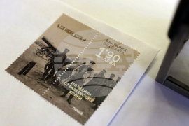 Министерство на отбраната - пощенско-филателно издание