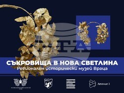 Снимка: Фондация „Америка за България“ 